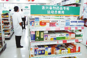 大運(yùn)前后買(mǎi)含興奮劑藥品要登記 藥店禁售四類(lèi)藥-體育