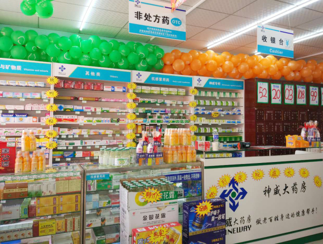 神威大藥房安苑店邀您吃西瓜啦!