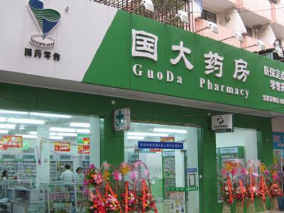 【攜程攻略】廈門國大藥房(鼓浪嶼店)團購,國大藥房(鼓浪嶼店)周邊住宿/美食/餐館/門票團購_促銷_打折_優(yōu)惠券