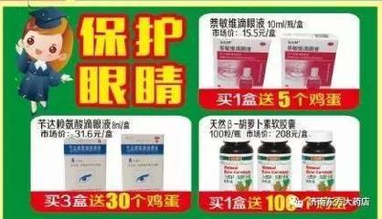 先別買雞蛋啦!雞蛋漲錢啦!明天起東方大藥店全城瘋狂送雞蛋啦!趕快來吧!_美食_網(wǎng)