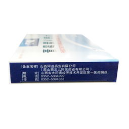 青霉素v鉀片 奮飛 青霉素v鉀片 價(jià)格,多少錢,功效與作用,說明書 河北省張家口市華佗大藥房