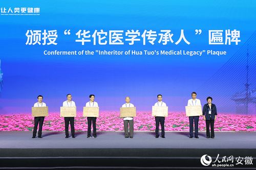 2025國際亳州中醫(yī)藥博覽會暨第41屆全國亳州中藥材交易會開幕，弘揚華佗醫(yī)藥文化